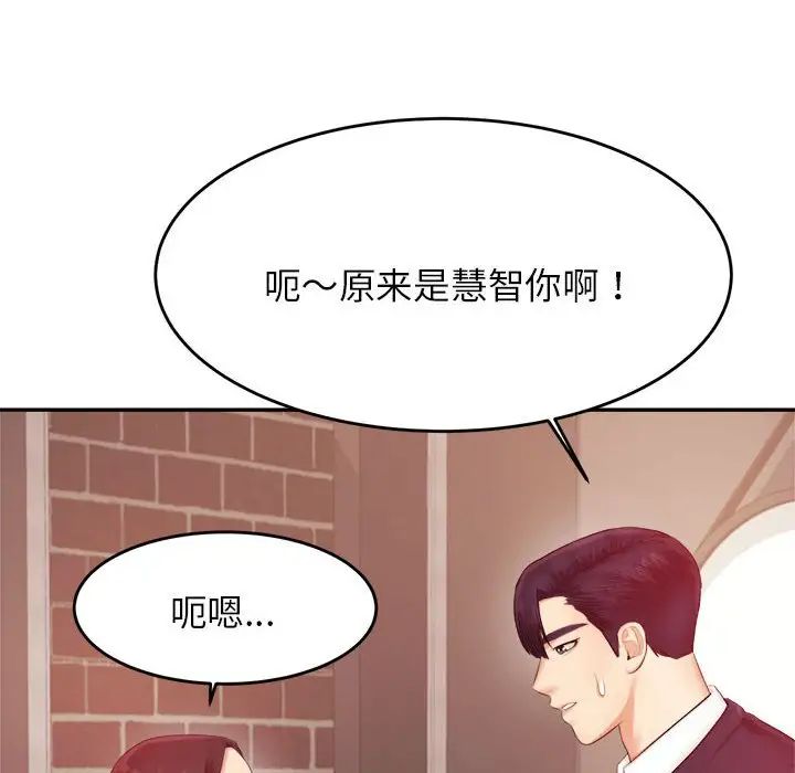 我的專屬老師第15話