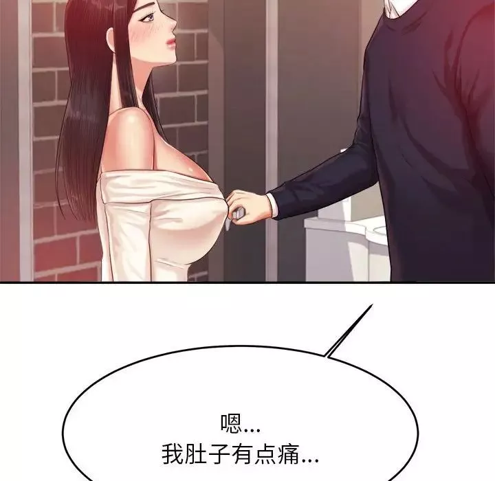我的專屬老師第15話