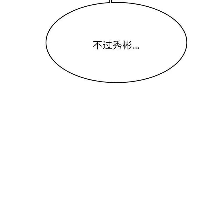 我的專屬老師第15話