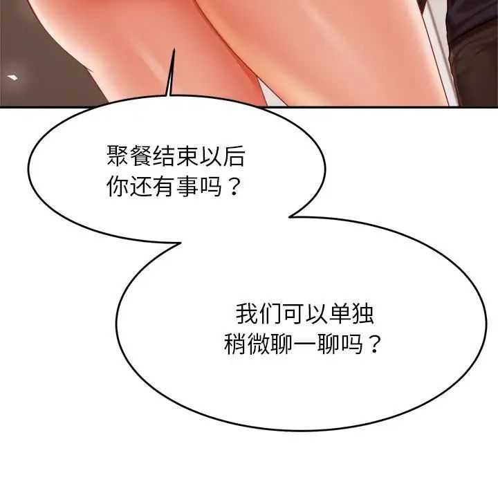 我的专属老师第15话