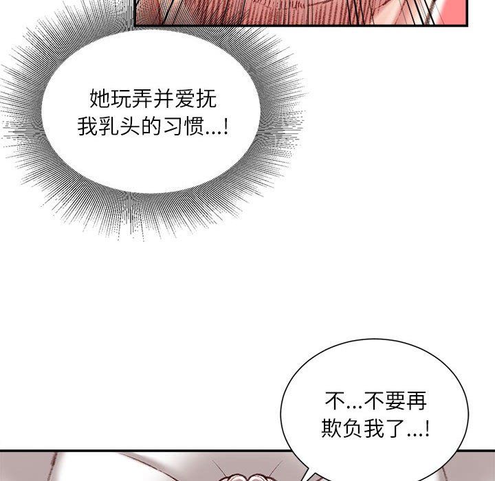 不务正业第37话