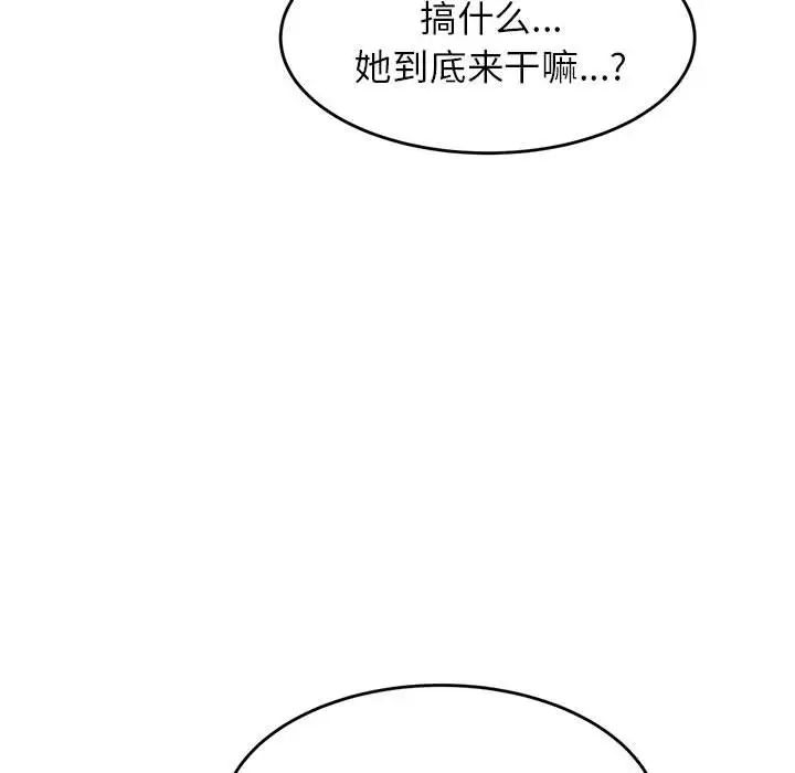 我的專屬老師第15話
