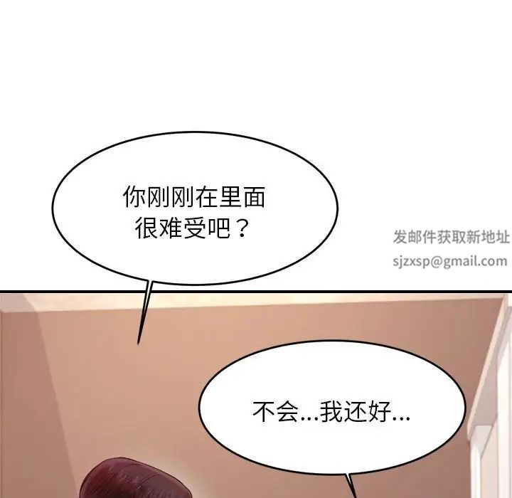 我的专属老师第15话