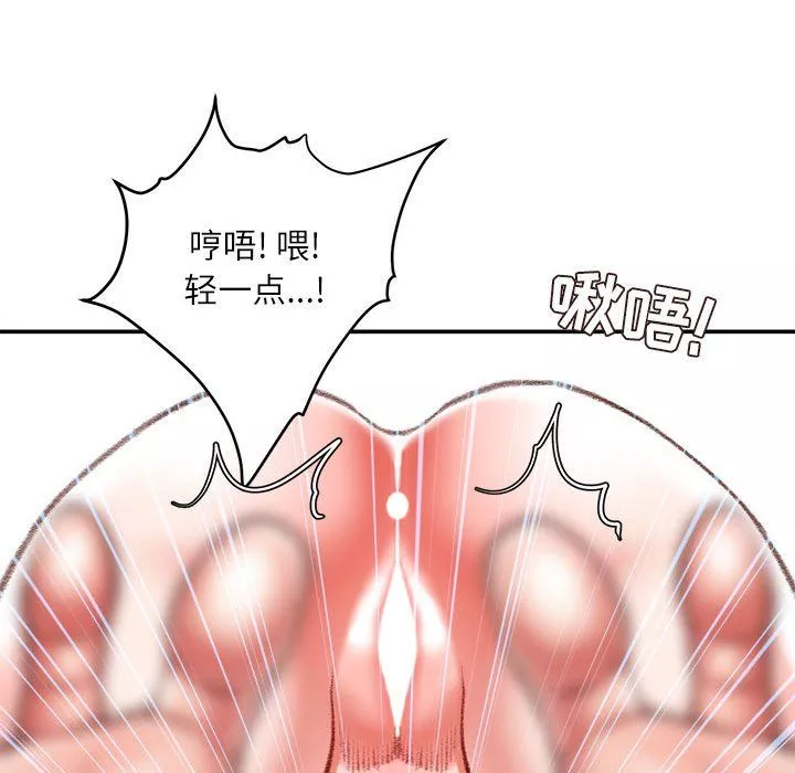 不務正業第37話