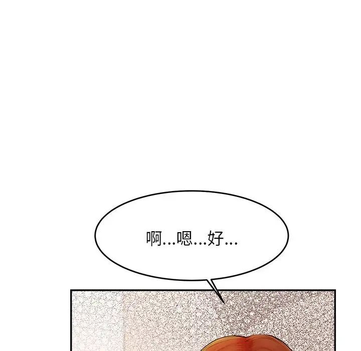 我的專屬老師第15話