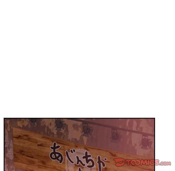 我的專屬老師第15話