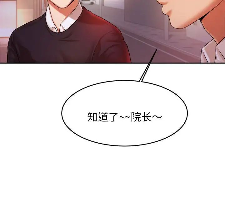 我的专属老师第15话