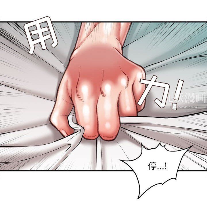 不务正业第37话