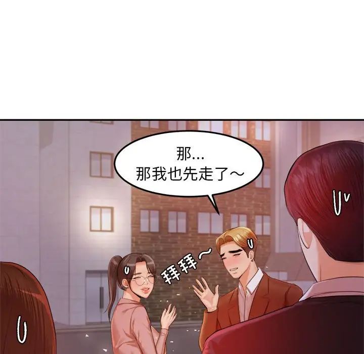 我的专属老师第15话