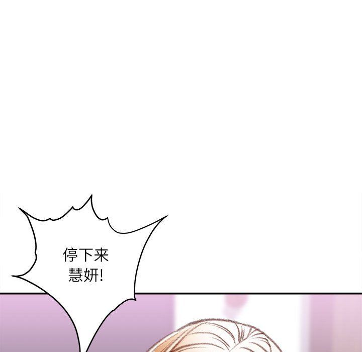 不务正业第37话