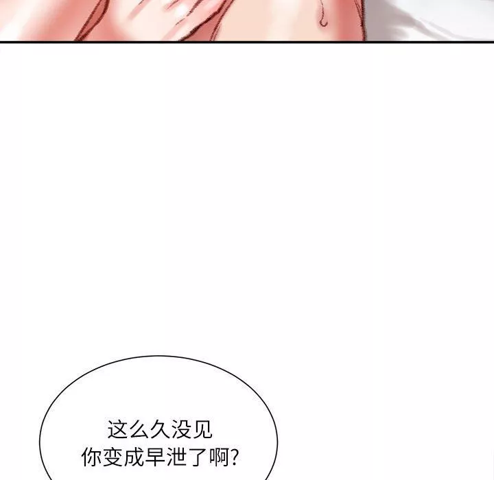 不務正業第37話