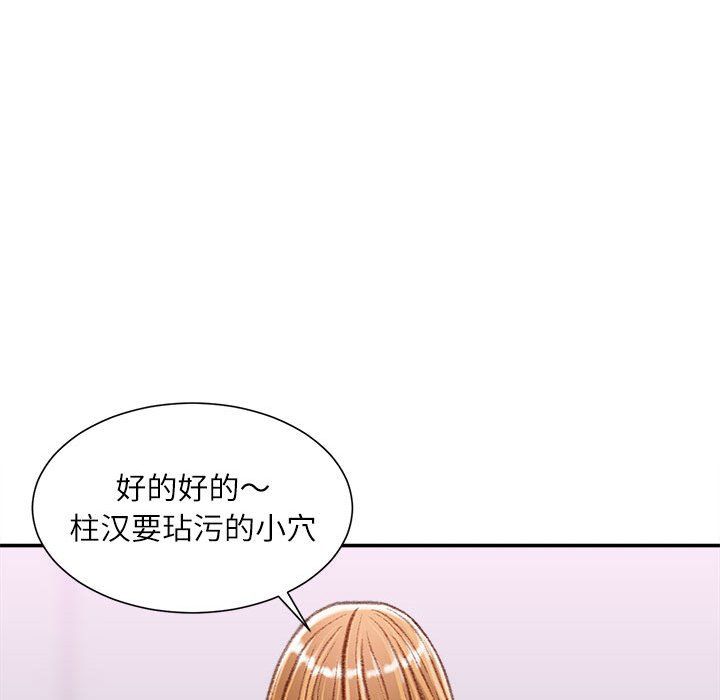 不务正业第37话