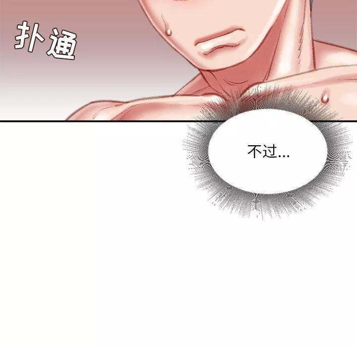 不務正業第37話