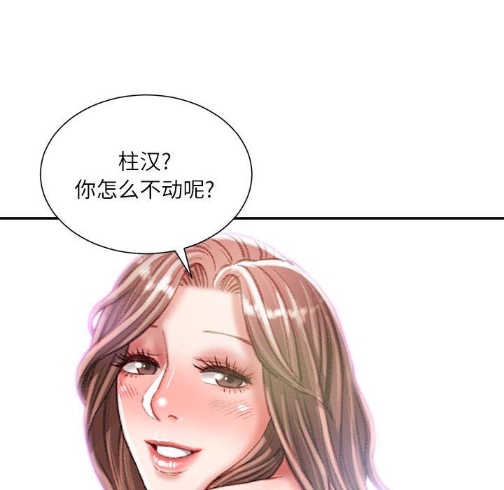 不务正业第37话