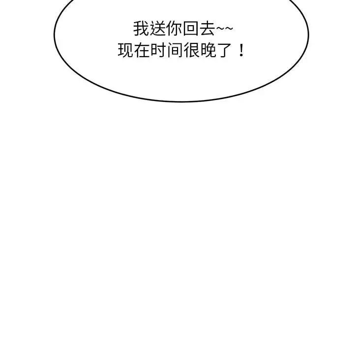 我的專屬老師第15話