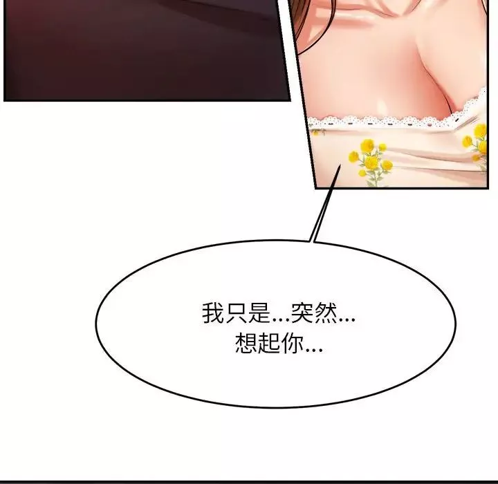 我的專屬老師第15話
