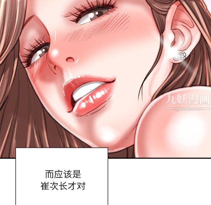 不务正业第37话