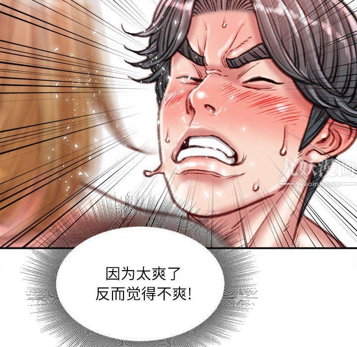 不务正业第37话