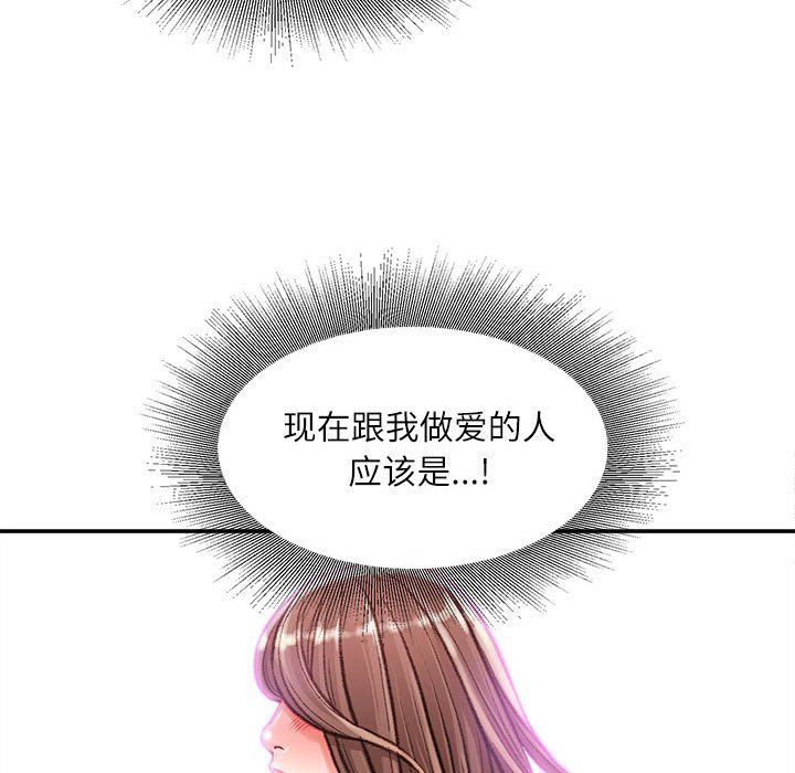 不务正业第37话