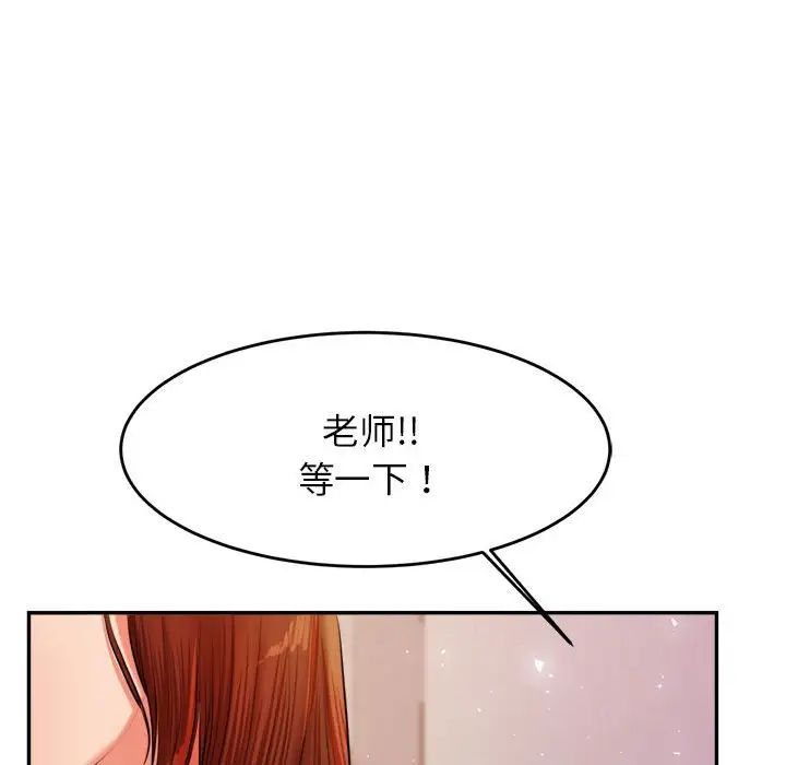 我的专属老师第15话
