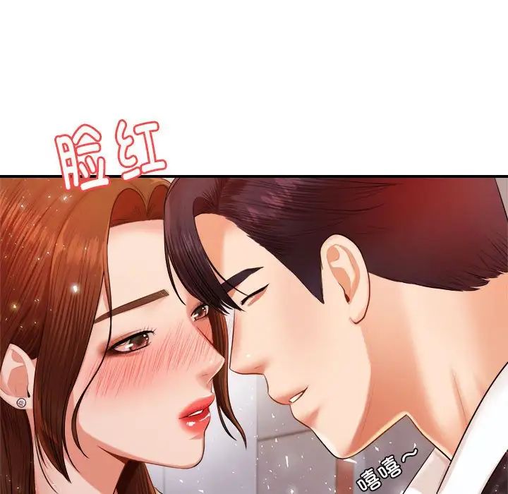 我的專屬老師第15話