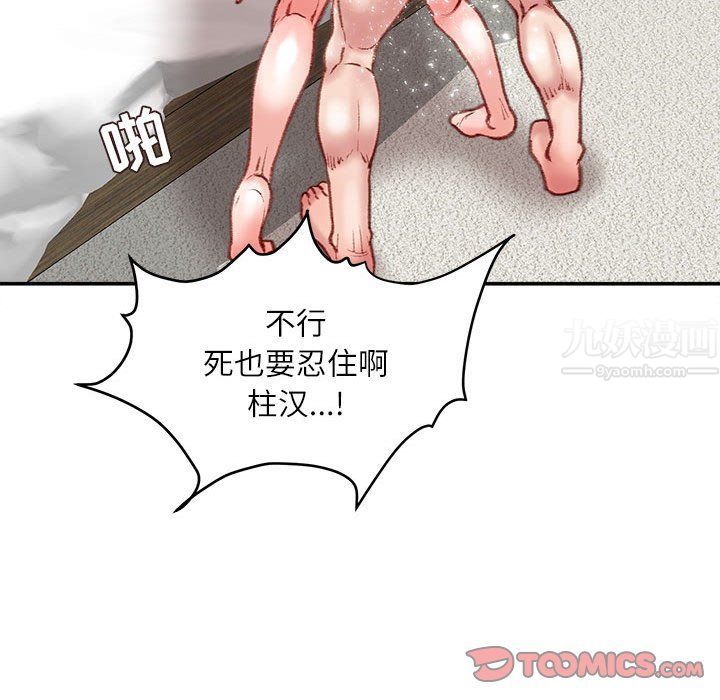 不务正业第37话