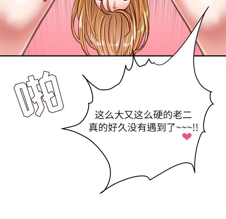 不务正业第37话