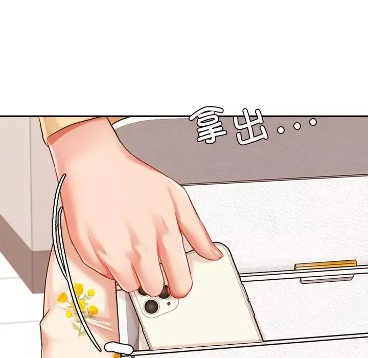 我的專屬老師第15話