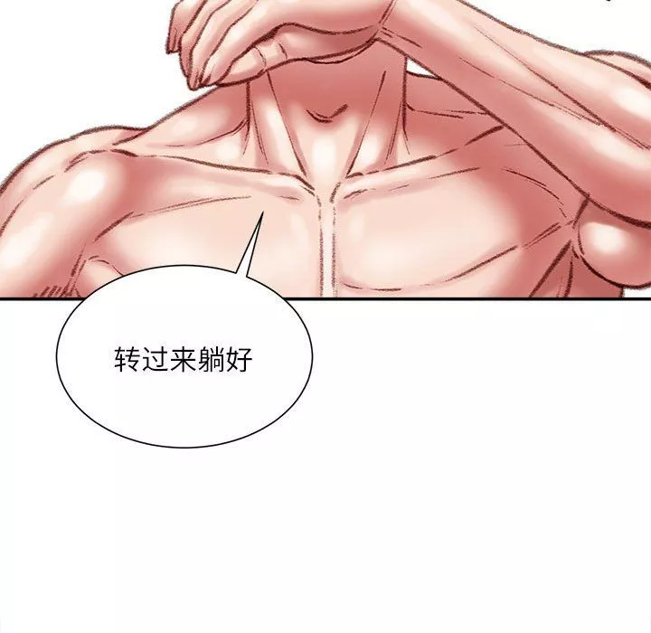 不務正業第37話