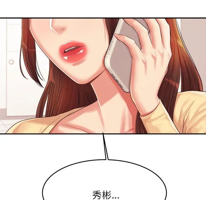 我的專屬老師第15話