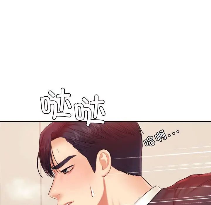我的专属老师第15话