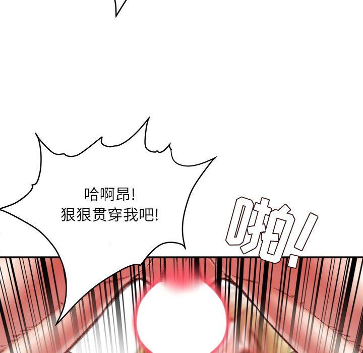 不务正业第37话