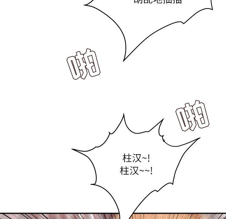 不务正业第37话