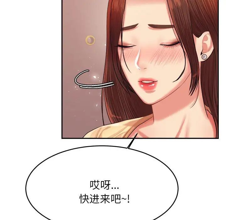我的專屬老師第15話