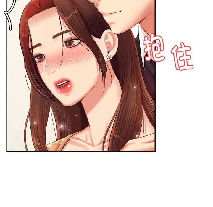 我的專屬老師第15話