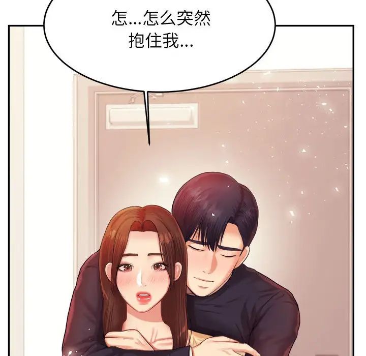 我的专属老师第15话