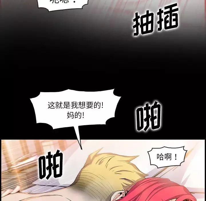 你和我的小秘密第52章