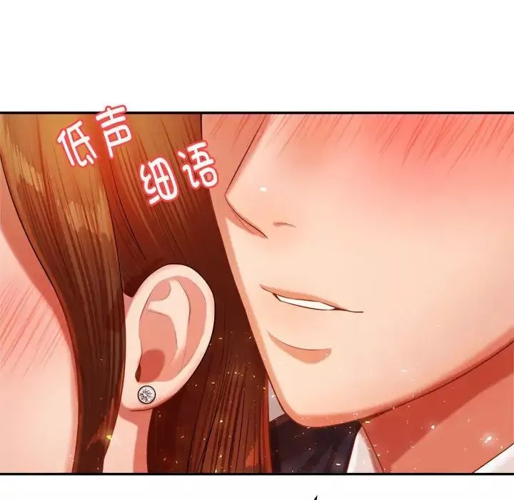 我的專屬老師第15話