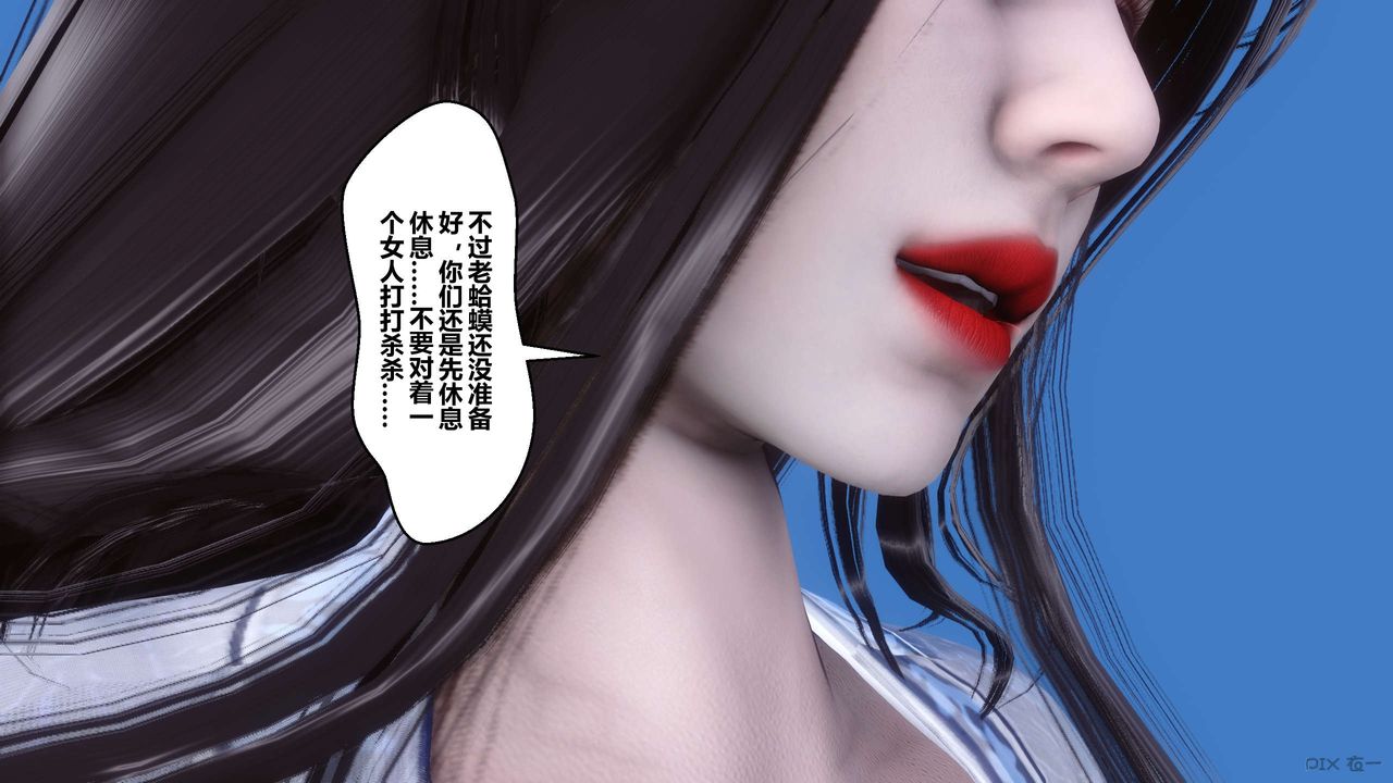 [3D]黄蓉传第65话