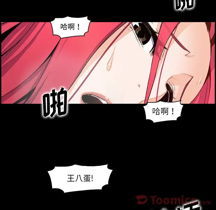 你和我的小秘密第52章
