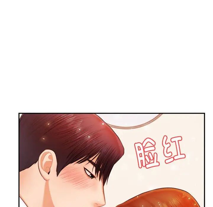 我的專屬老師第15話