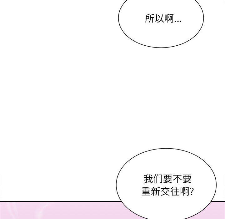 不务正业第37话