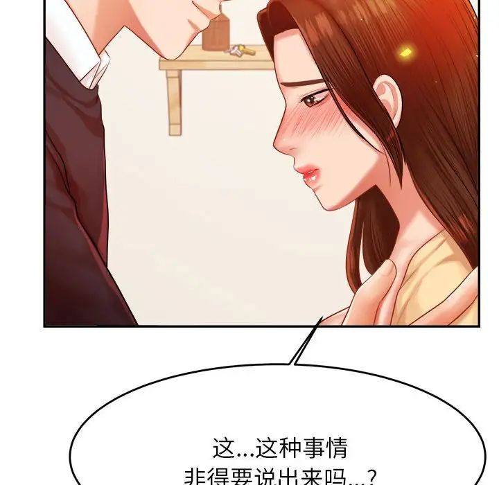 我的专属老师第15话