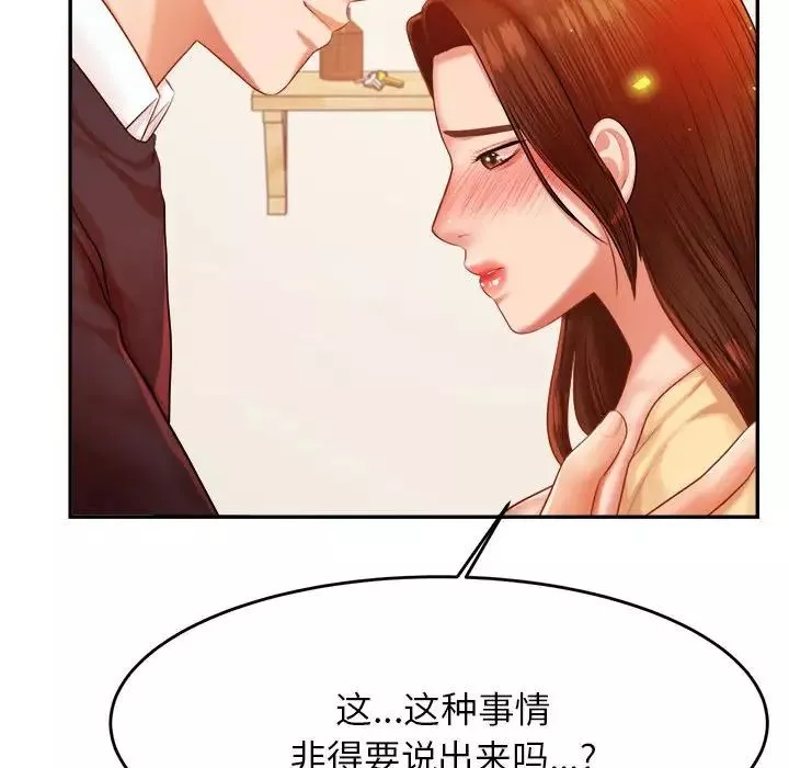 我的專屬老師第15話