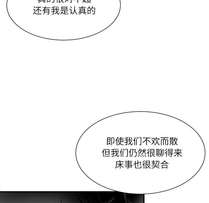 不务正业第37话