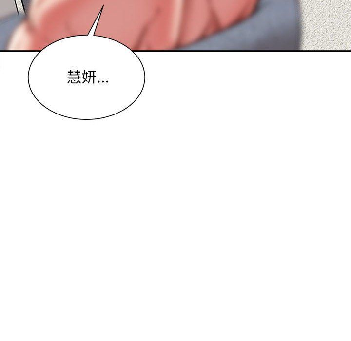 不务正业第37话