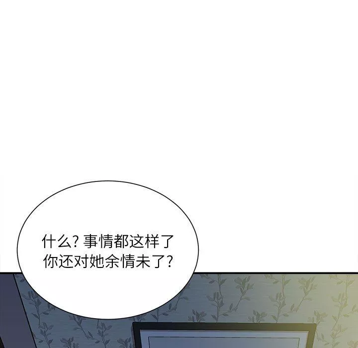 不務正業第37話