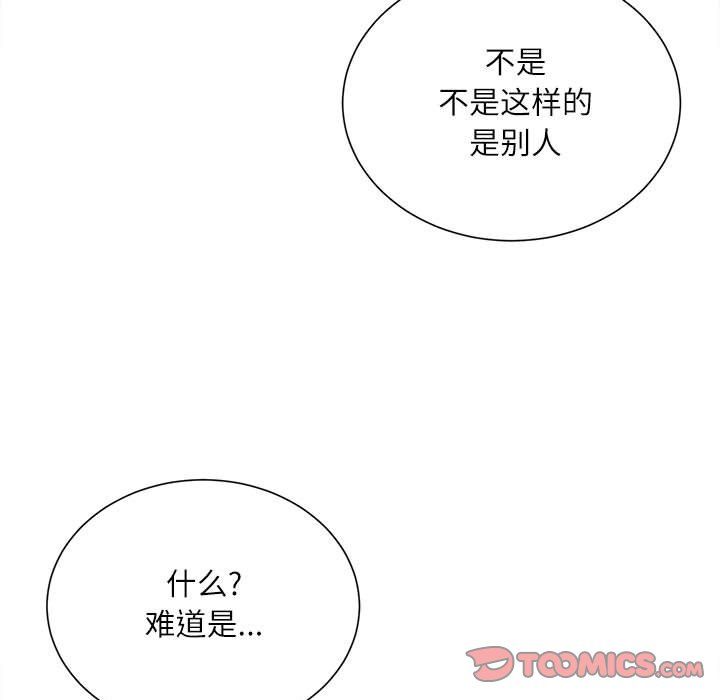 不务正业第37话