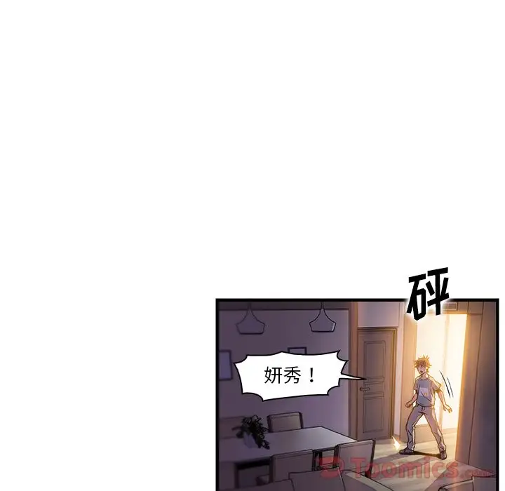 你和我的小秘密第52章