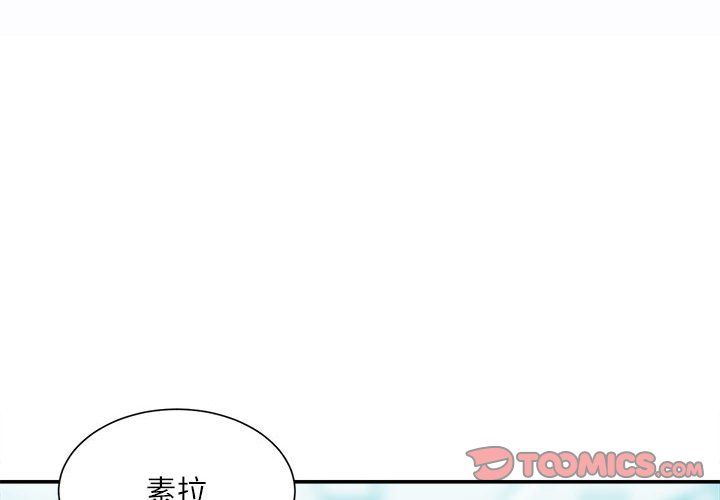 不務正業第38話